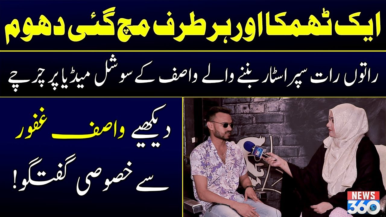 Viral HBLPSL Dancer Boy Wasif Ghafoor Exclusive on News 360