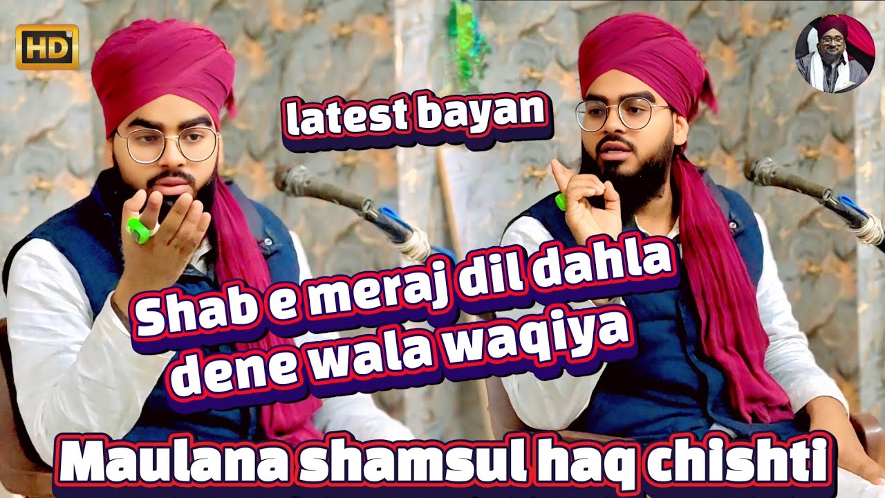 Hazrat maulana shamsul haq chishti samadi shab e meraj ka waqiya new bayan 