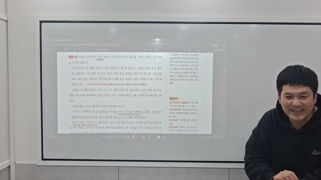 고1 공통국어2[미래엔] : 현대소설 ㅡ 아홉켤레의 구두로 남은 사내 part 1