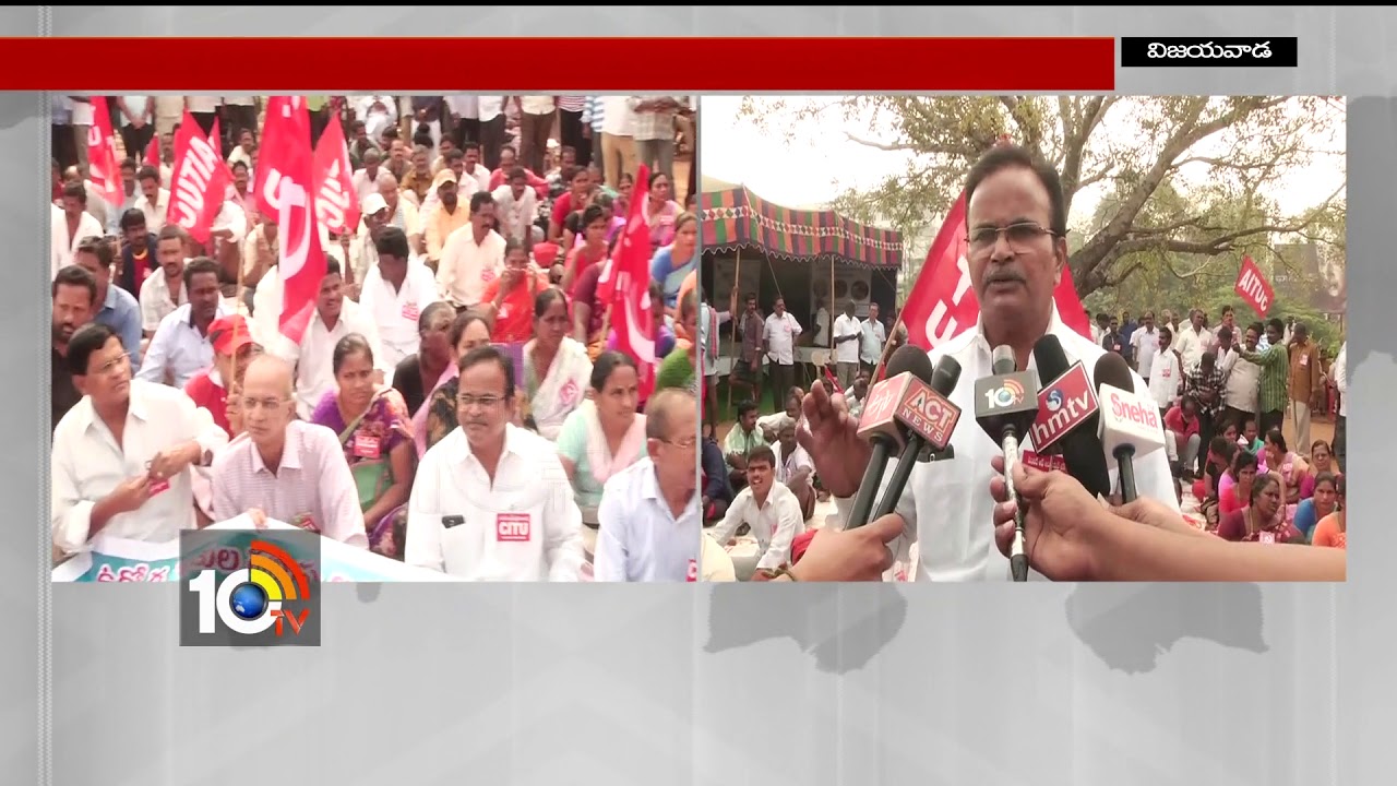 Workers Unions protest against Government Policies | AITUC & CITU Protest | 10TV