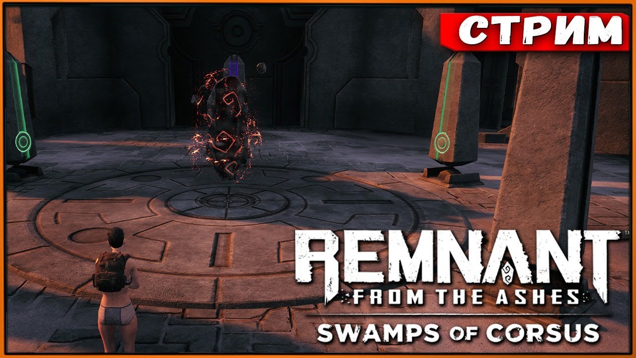 Что насчет сложности Апокалипсис? DLC Swamps Of Corsus Remnant From the Ashes [Стрим #6]
