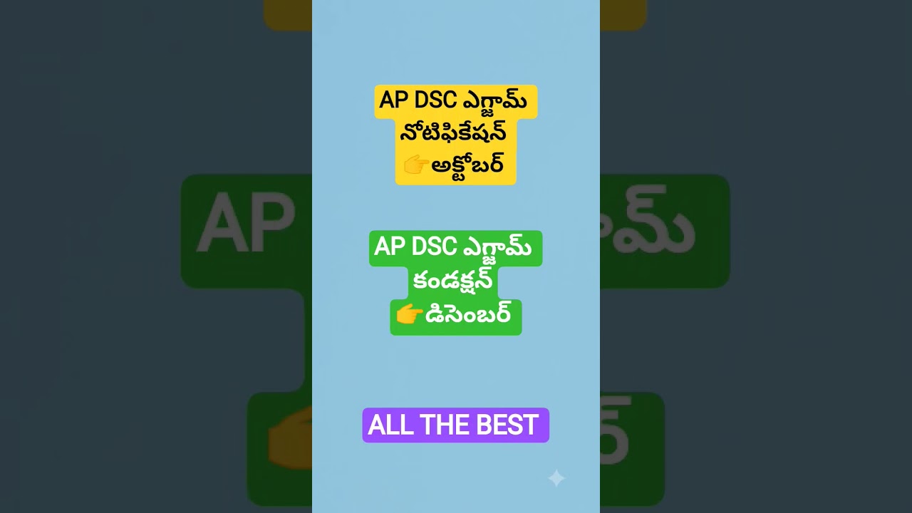 AP DSC NOTIFICATION #apdsc #notification