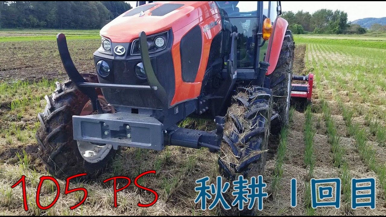 2021 秋耕作業！2反を105馬力で耕耘！Kubota MR1050 KVT × Niplo LXR2420