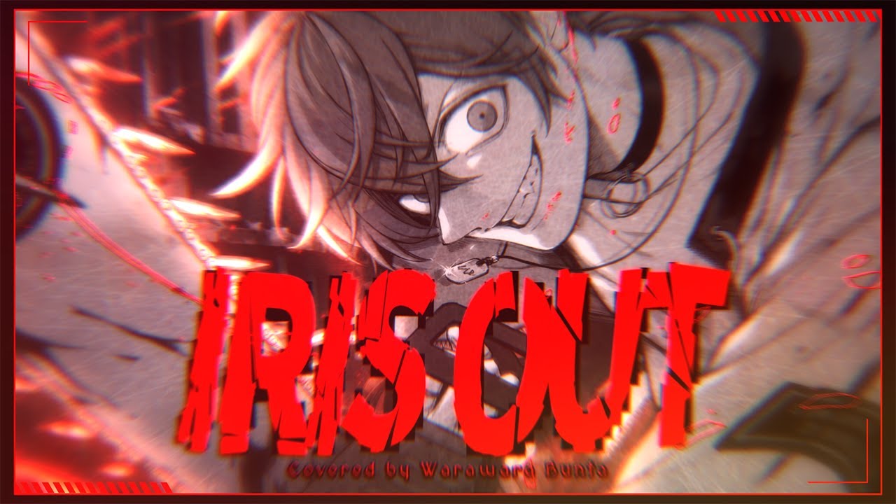IRIS OUT / covered by 藁々文太【歌ってみた/オリジナルMV】