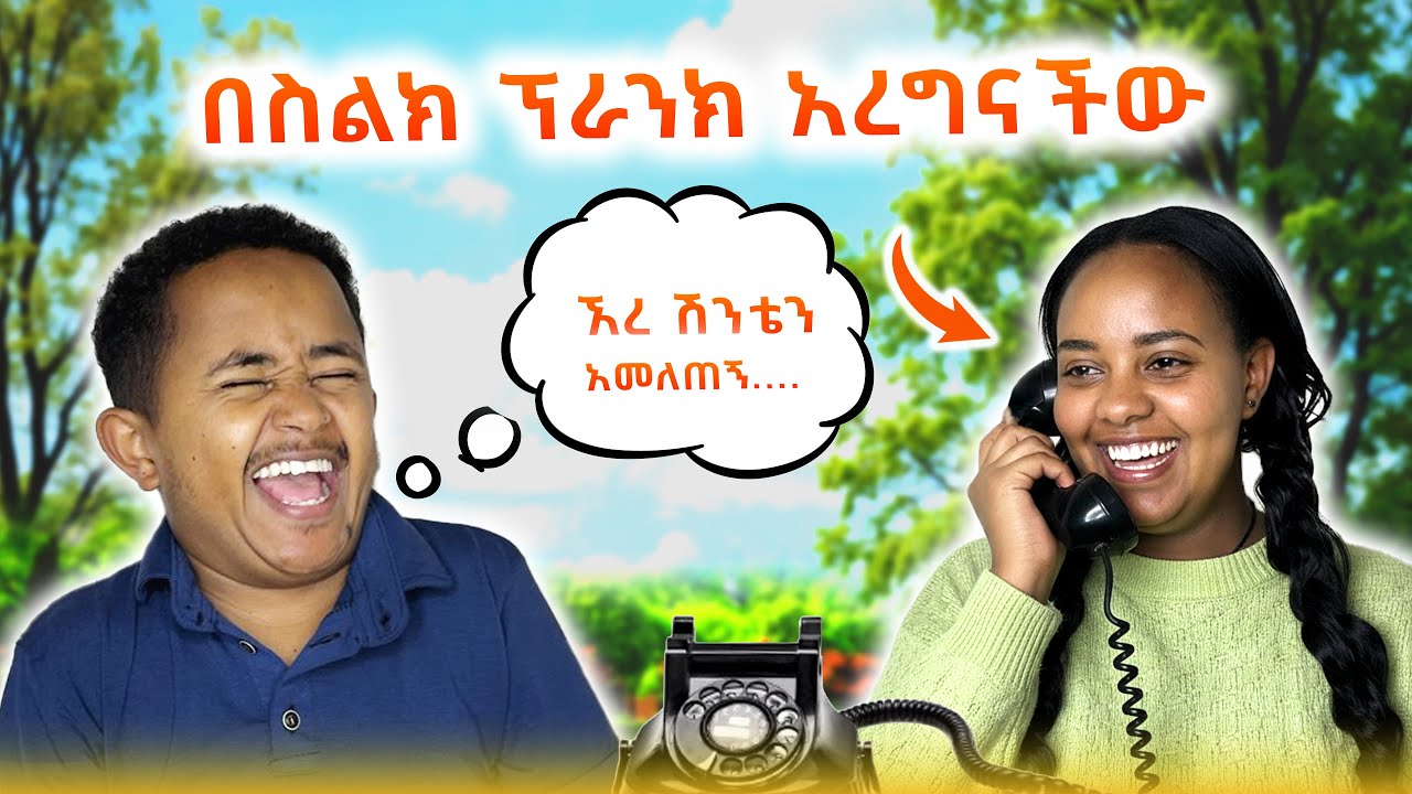 ዶርም ውስጥ ካልሲ ረስተሃል ስለው አዎ አለ 😂😂!!! 