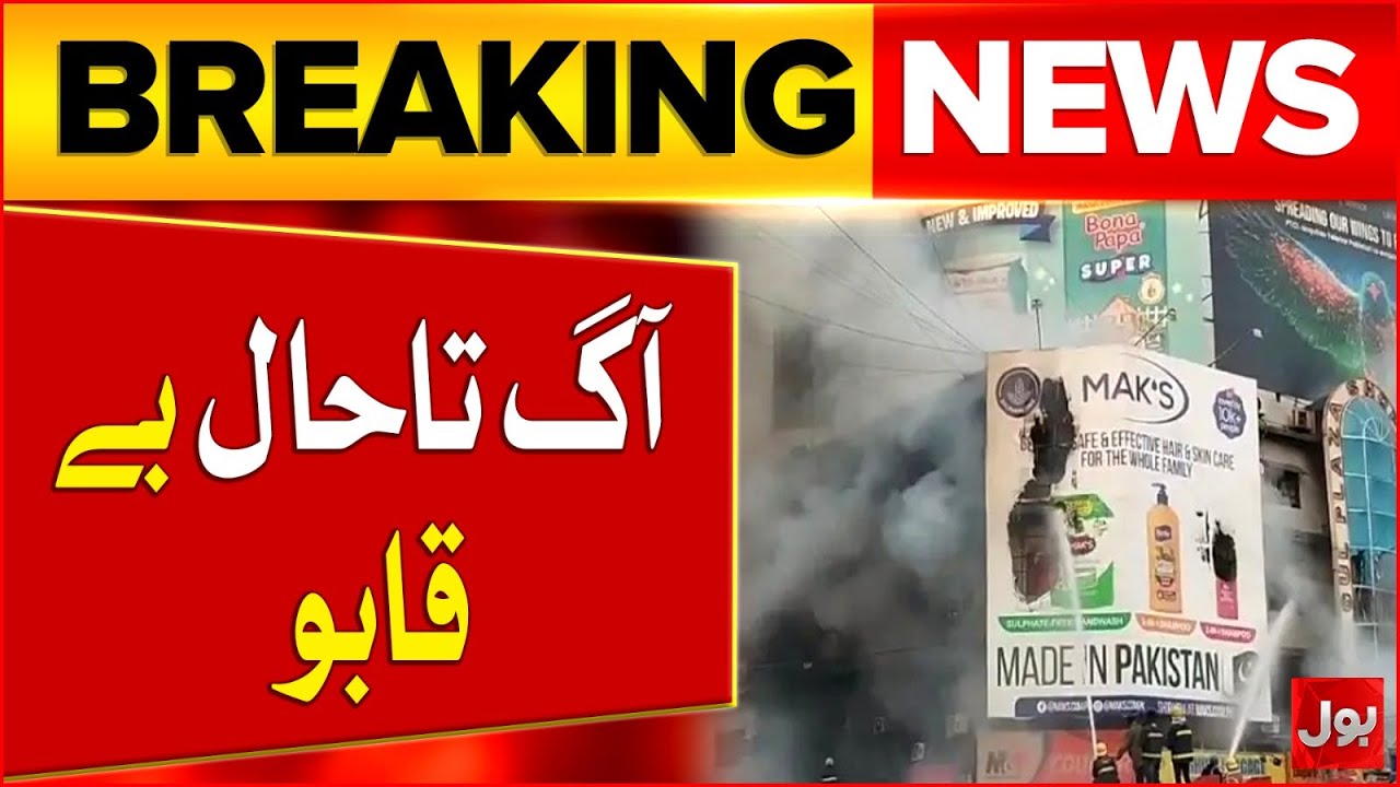 Karachi Gul Plaza Fire | Fire Still Out of Control | Rescue Operation Continued | Breaking News
