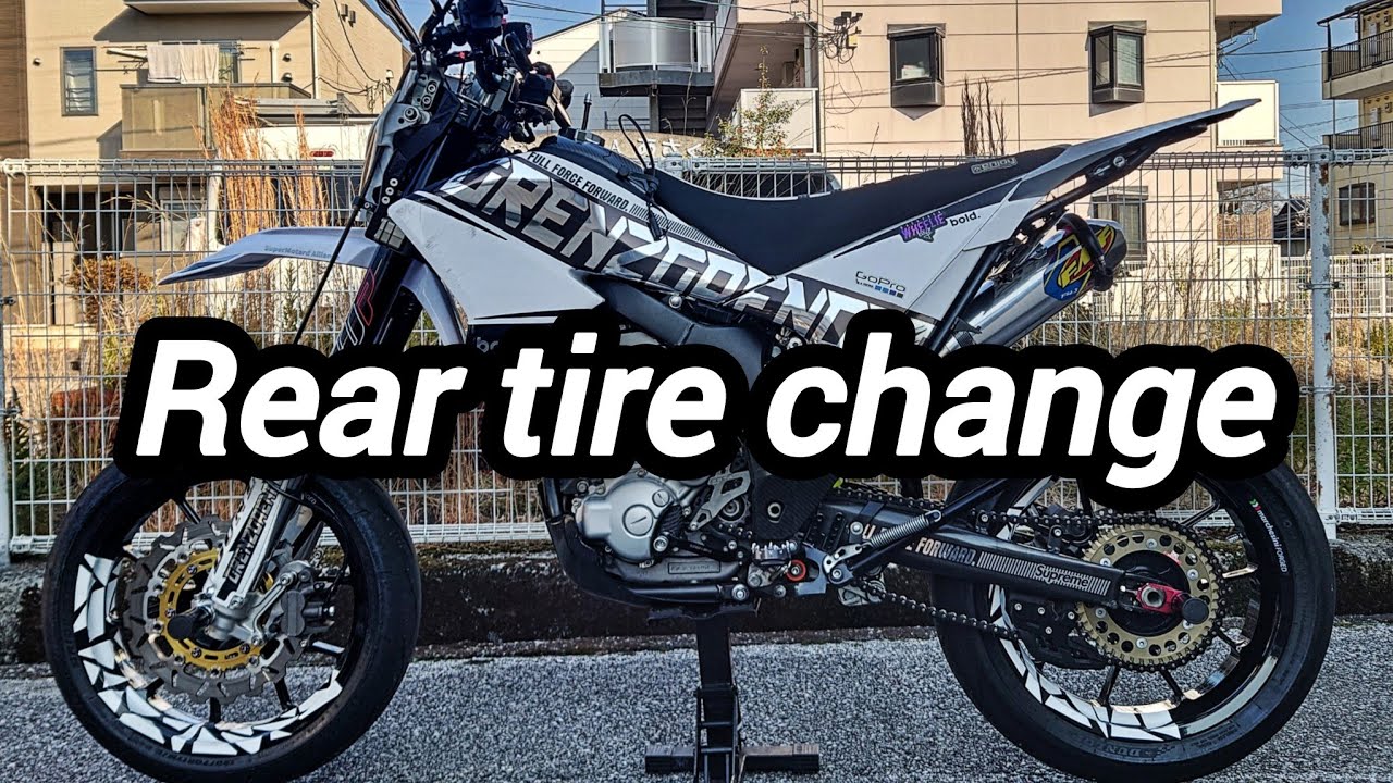 WR250X/Rear tire change/タイヤ交換/《MOTARD・モタード》