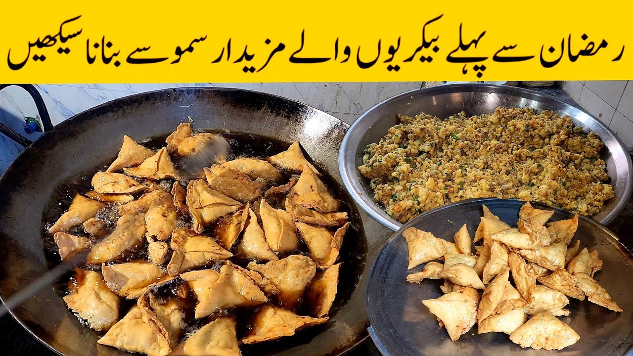Perfect Lahori samosa recipe | Method of creating samosa | Commercial samosa recipe