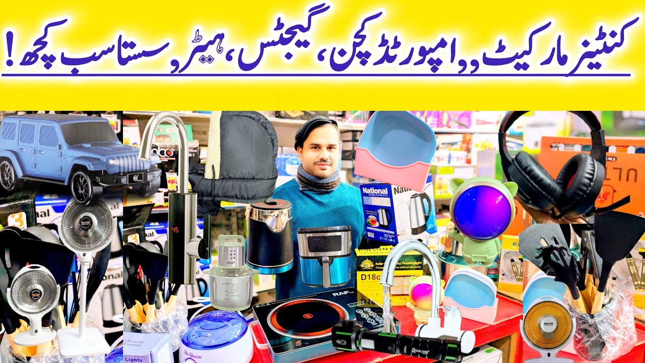 Faisalabad Container Market|Imported Smart Gadgets, Kitchen Items, Heaters & Cosmetics|Cheap Prices