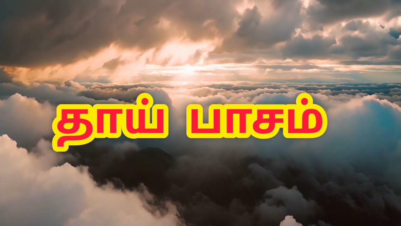 கருணையுள்ள தாய் 