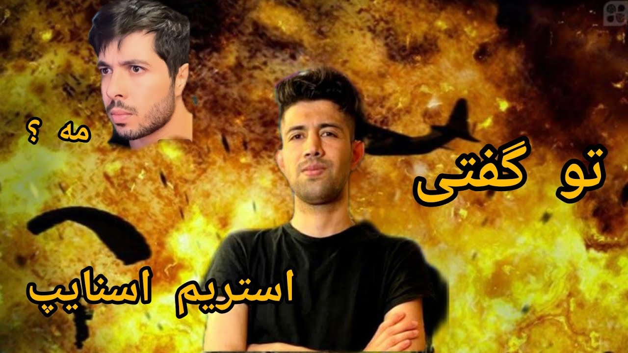 جواب اسماعیل گیمینگ ب ادریس و نول 🔥 Sharifi Edrees +NULL+Esmail Gaming