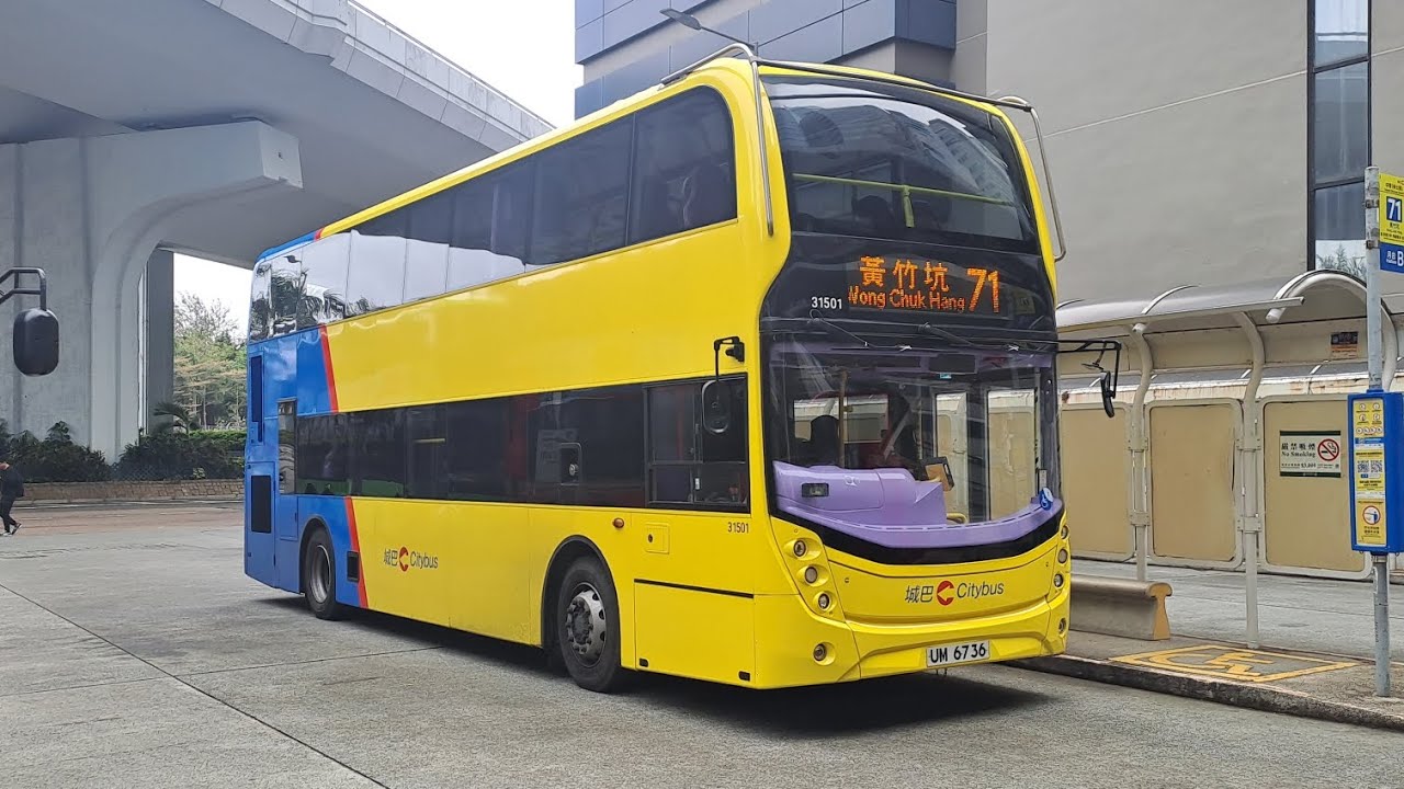 城巴 Citybus 31501 UM6736 @71 中環(林士街) → 黃竹坑
