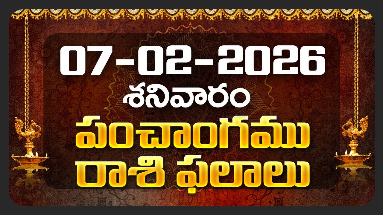 Daily Panchangam and Rasi Phalalu Telugu | 07th February 2026 Saturday | Bhakthi Samacharam