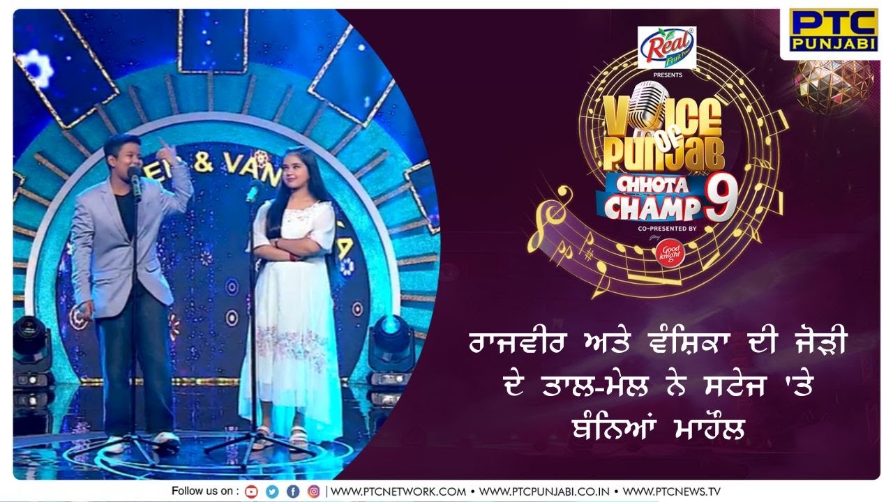 Nakhre Ne | Cover Version By Rajveer & Vanshika | VOPCC 9 | PTC Punjabi