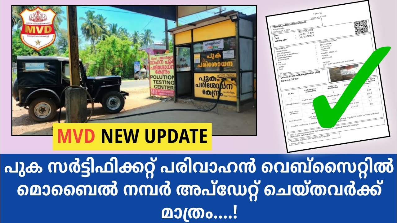 How to link mobile number and aadhaar number with rc | MVD New Update | PUC Cirtificate in Kerala