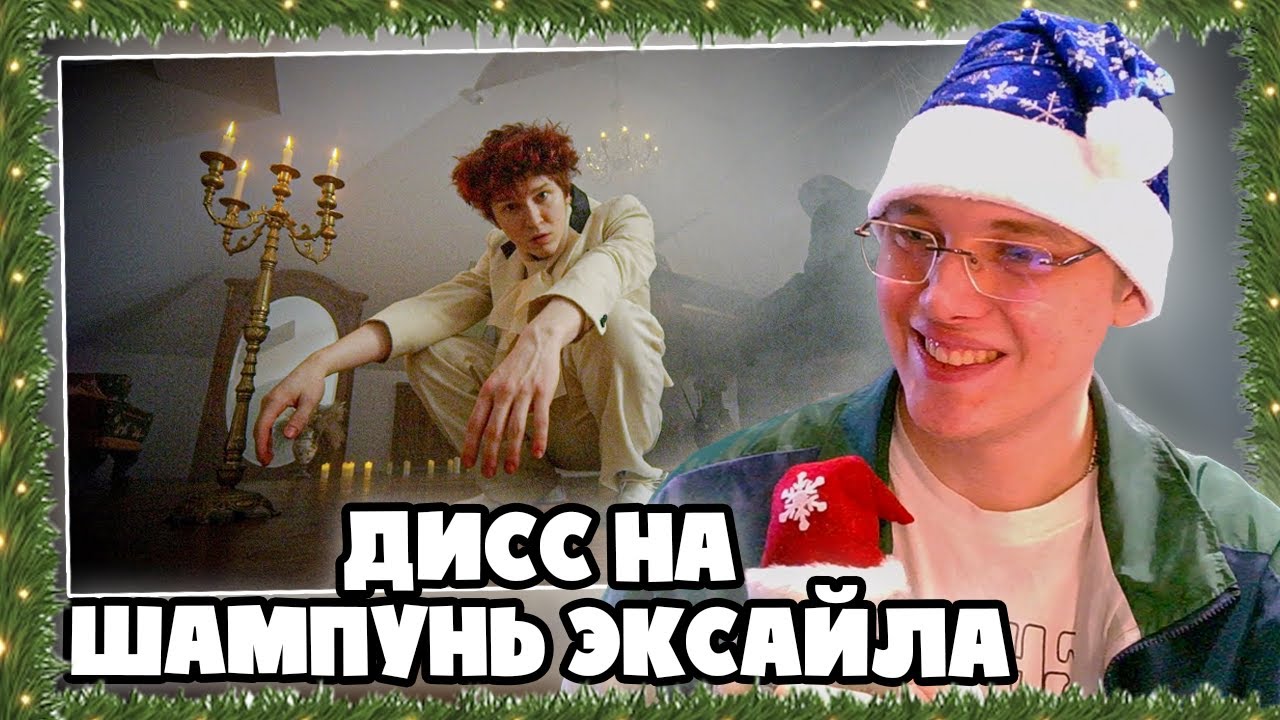 РЕАКЦИЯ НА nowkie - Дисс на Эксайла (feat. DK, Palmdropov)