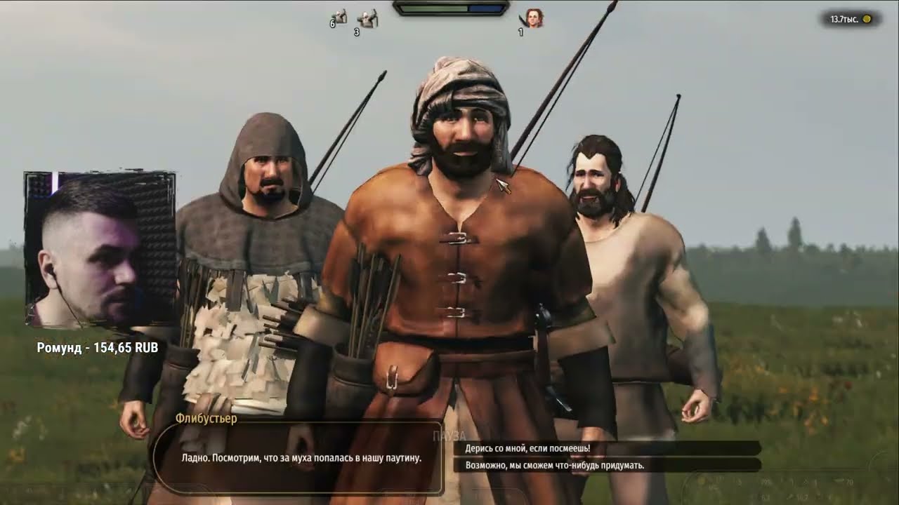 ИМБА ЛУЧНИК ФИЛЛИЧПОК СТРИМ - Mount & Blade II: Bannerlord