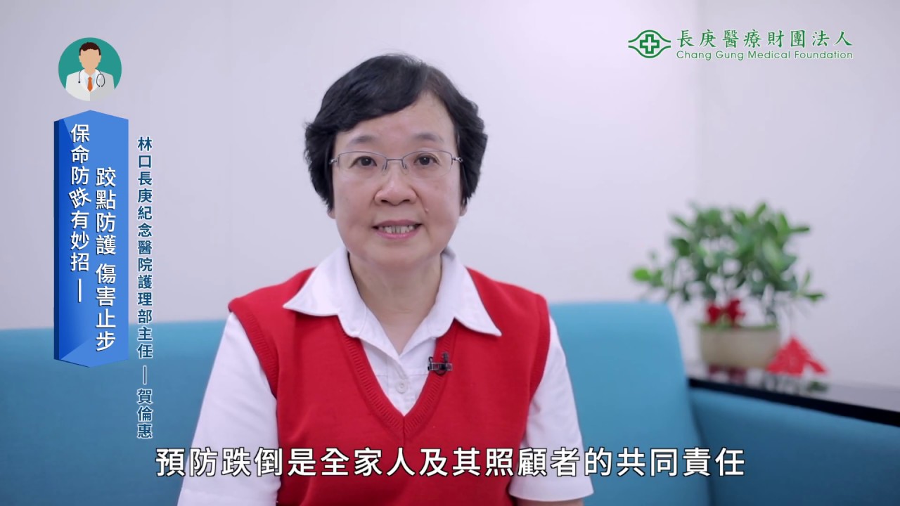 保命防跌，有妙招
