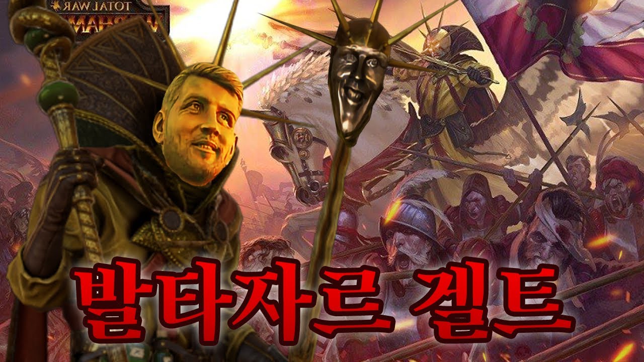 영장류 GOAT 리오넬 겔트가 간다 [제국 매우어려움-매우어려움]