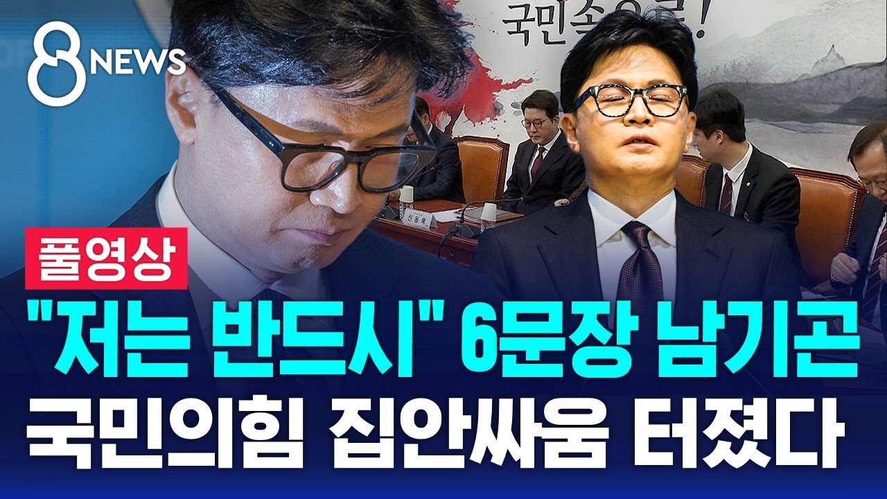 한동훈 