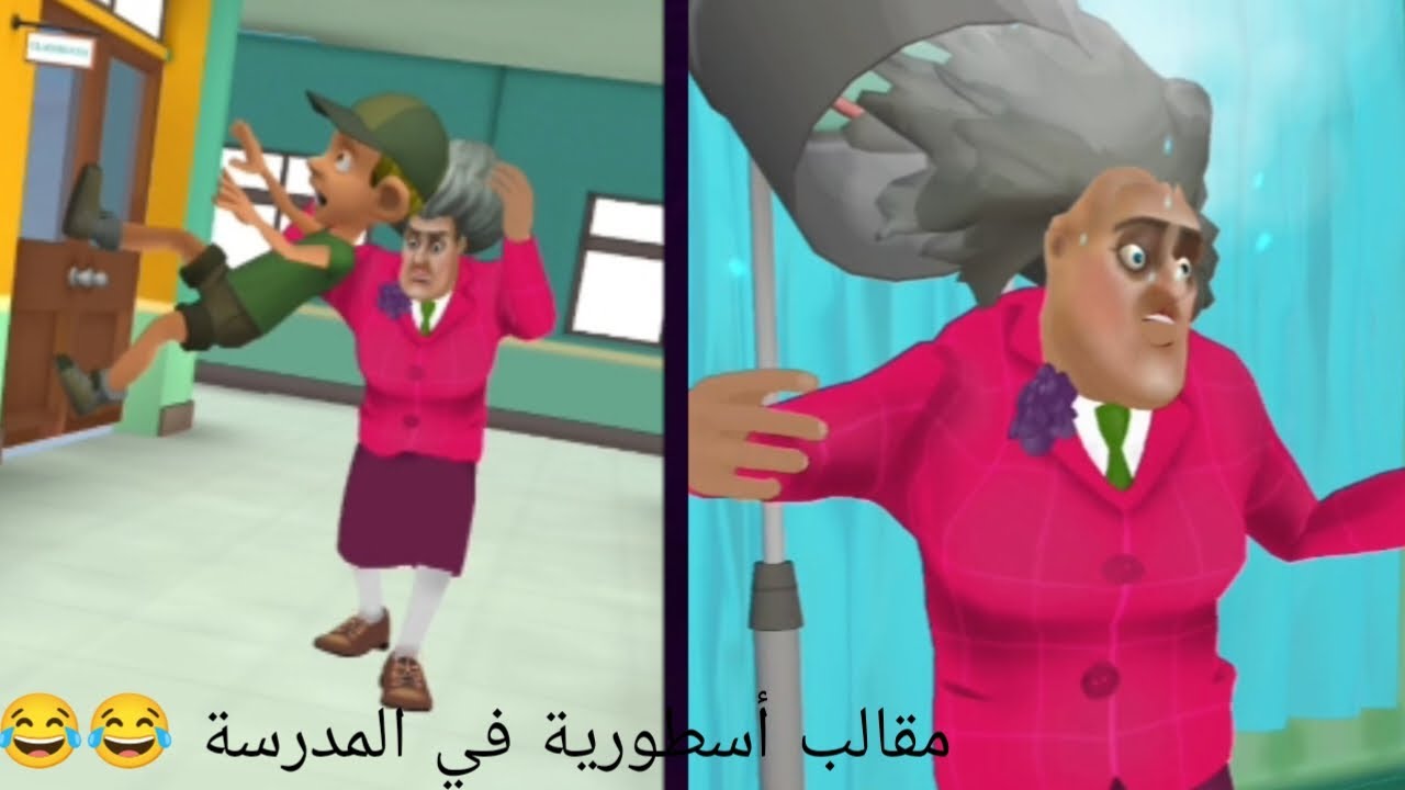 المدرسة الشريرة : مقالب أسطورية في المدرسة 😂