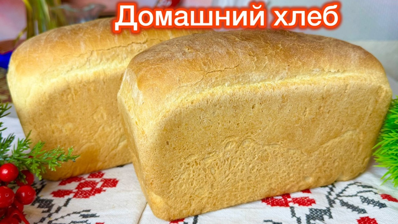 Говорят, нужно дать хлебу ОСТЫТЬ....Не знаю, у меня Он ИСЧЕЗ БЫСТРЕЕ !