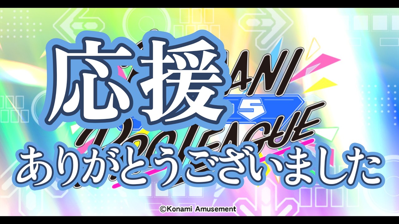 BPLS5、応援ありがとうございました！
