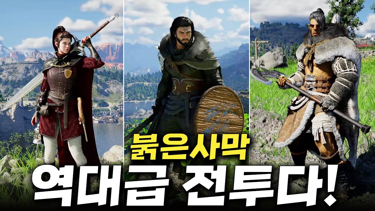 붉은사막 전투와 성장, 이건 무조건 보셔야합니다! (분석 & 토크)