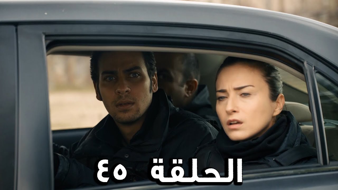 مسلسل الفريق الأول الحلقة 45 الثالث مدبلج  |   FULL HD