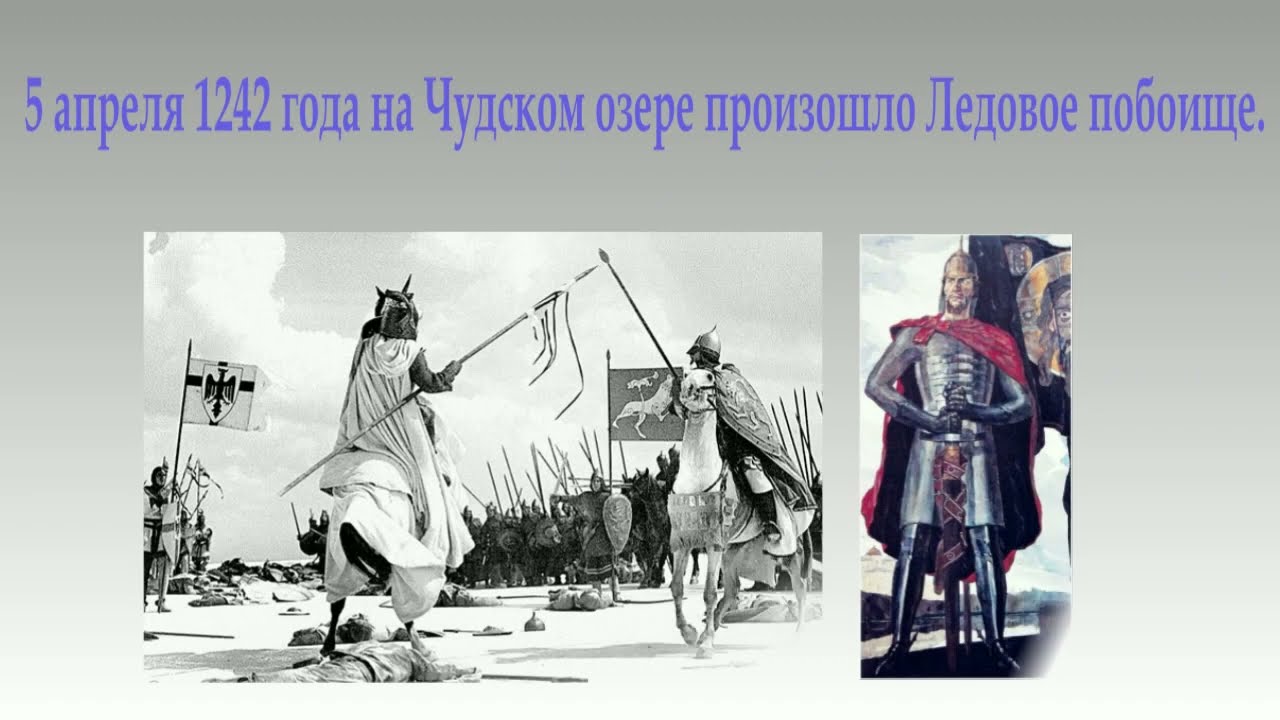Историческая зарисовка &laquo;И снова ратной даты слава!&raquo;