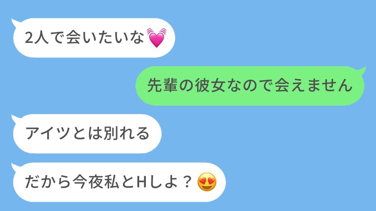 彼氏の後輩を喰おうとしたビッチ女がキモすぎたwww