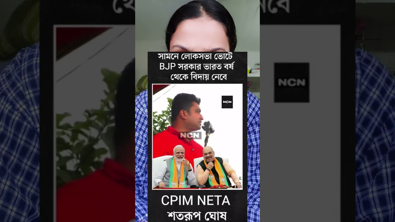 What challenge did Shatarup Ghosh give to Shuvendu Adhikari?#viral#bjp#youtubeshorts#tmc#isf