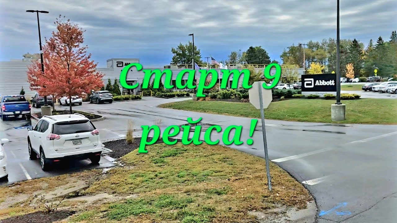 66. AV снова в траке! Начинаем 9 каденцию!