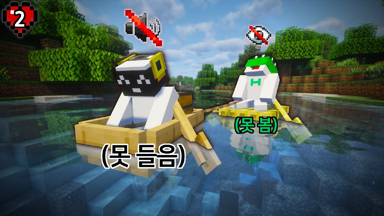 ⛵못 보고, 못 듣는 남자 둘이서만 여행 보내봤습니다⛵