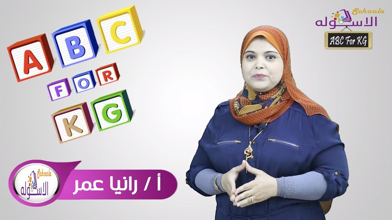 ِABC 4 KG promo