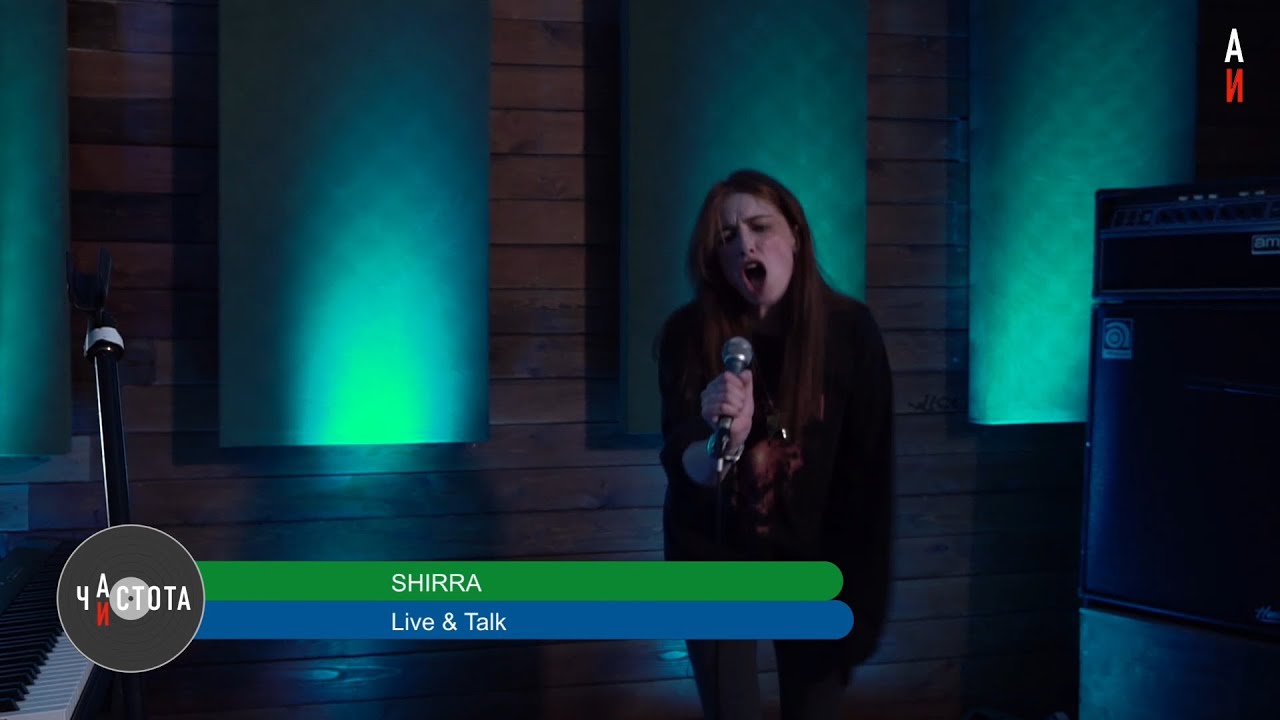 Shirra - Dance. Live @ Частота (ITV by Galernaya20)