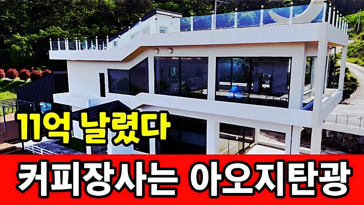 베이커리 카페는 줄폐업 ☆ 커피장사는 아오지탄광