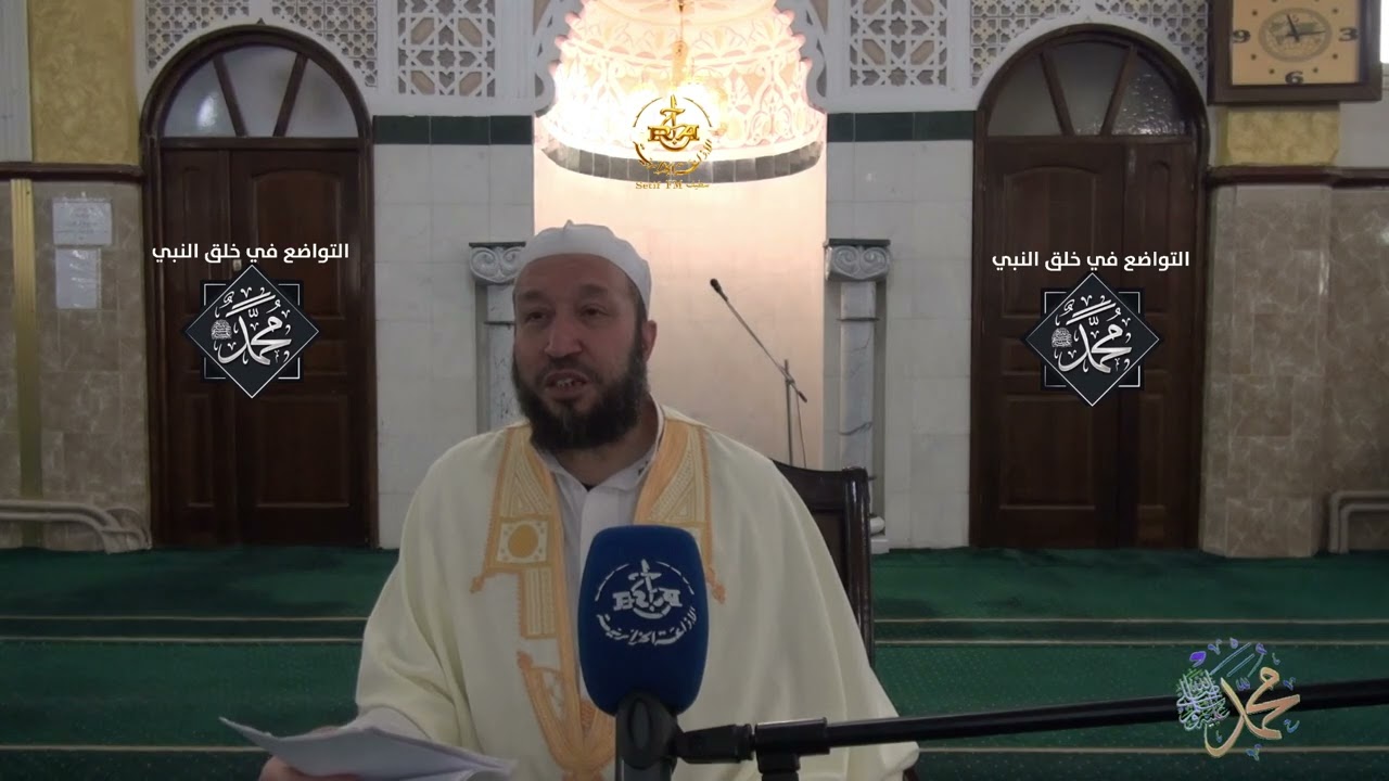 #محمد_رسول_الله_كأنك_تراه  التواضع في خلق النبي الكريم صلى الله عليه وسلم    #لونيس_سيفار