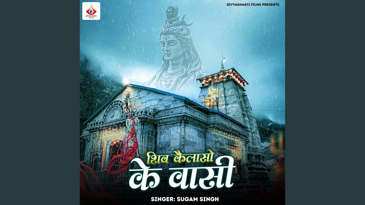 Shiv Kailasho Ke Vaashi