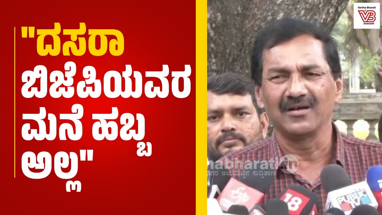 ತನ್ವೀರ್ ಸೇಠ್ ಮತ್ತು ಪ್ರತಾಪ್ ಸಿಂಹ ಒಟ್ಟಿಗೇ ದೇವಿ ದರ್ಶನ ಪಡೆದಿದ್ದಾರೆ : ಎಂ. ಲಕ್ಷ್ಮಣ್ | M Lakshmana - Dasara