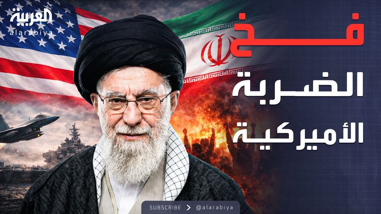 خوفاً من السقوط.. مسؤولو طهران يحذرون خامنئي من الهجوم الأميركي