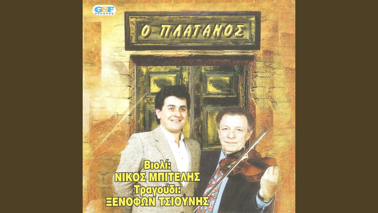 Ο μαργιόλικος (Τσάμκος)