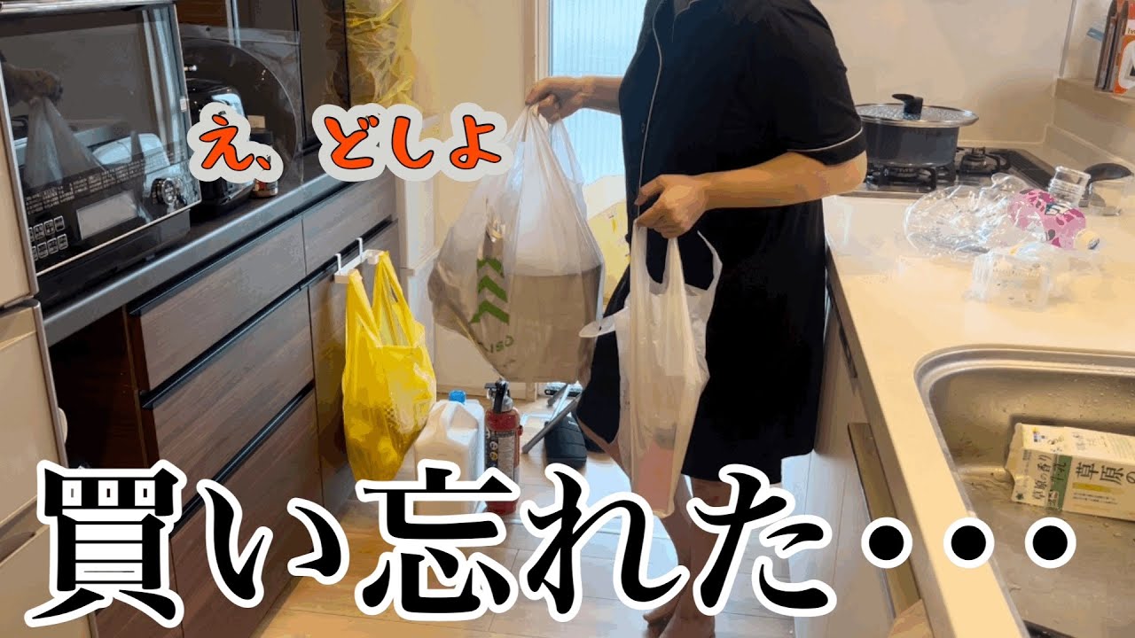 【困惑】買い出し明け/もはや何万使ったんだろ･･･？【物忘れ/主婦】
