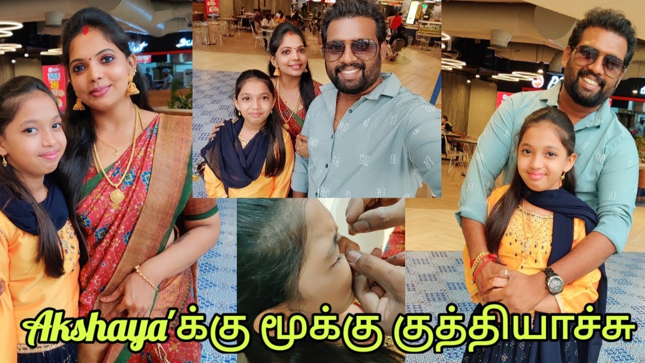 Akshaya'க்கு மூக்கு குத்தியாச்சு 🥰|kannan❤️bhagavathy |Akshaya 🥰