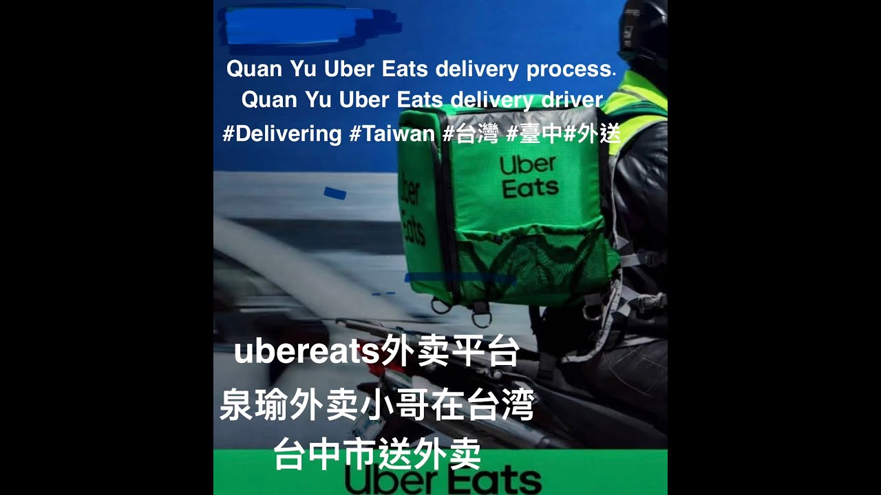 Quan Yu Taiwan Taichung city#台灣#台中市#外送Uber Eats #deliverydriver  process.Uber Eats delivery driver