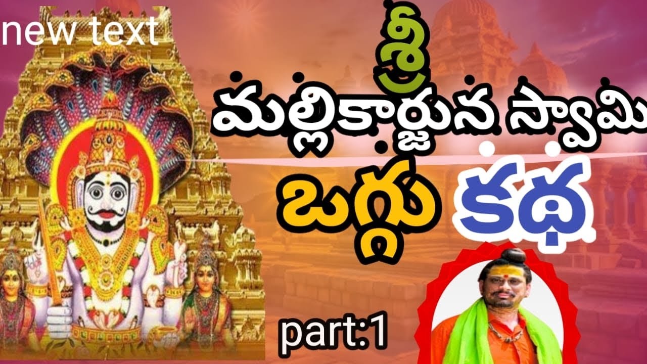 Mallanna oggu katha part :1🔱📯🙏