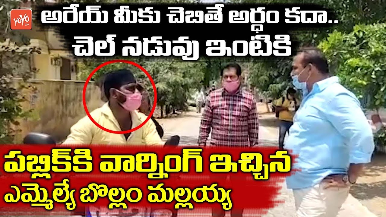 Kodad MLA Bollam Mallaiah Yadav Strong Warning to Public On Roads | CM KCR | Telangana News |YOYO TV