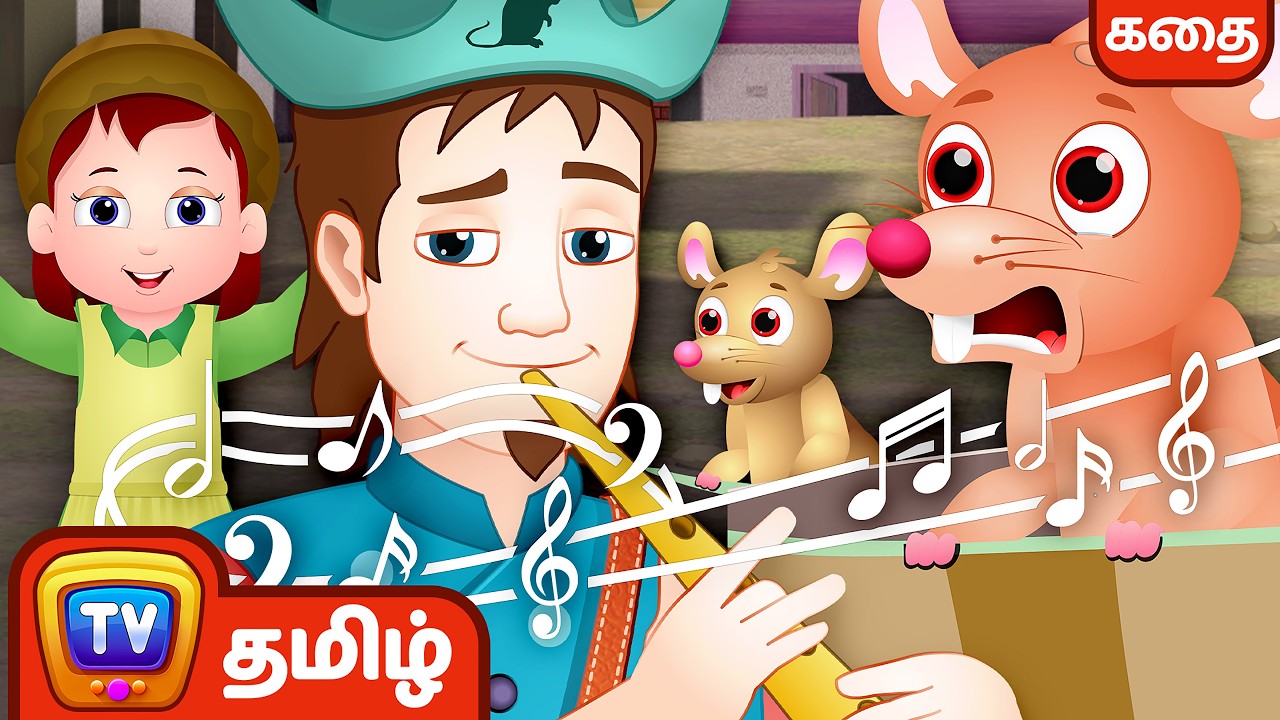 பைட் பைபர் ஹேமலின் (The Pied Piper of Hamelin) - ChuChu TV குழந்தைகளுக்கான விசித்திர கதைகள்