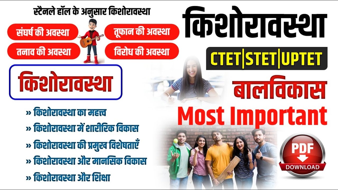 Child Psychology | Adolescence | किशोरावस्था–प्रमुख विशेषताएँ | Ratnesh Sir | Study91