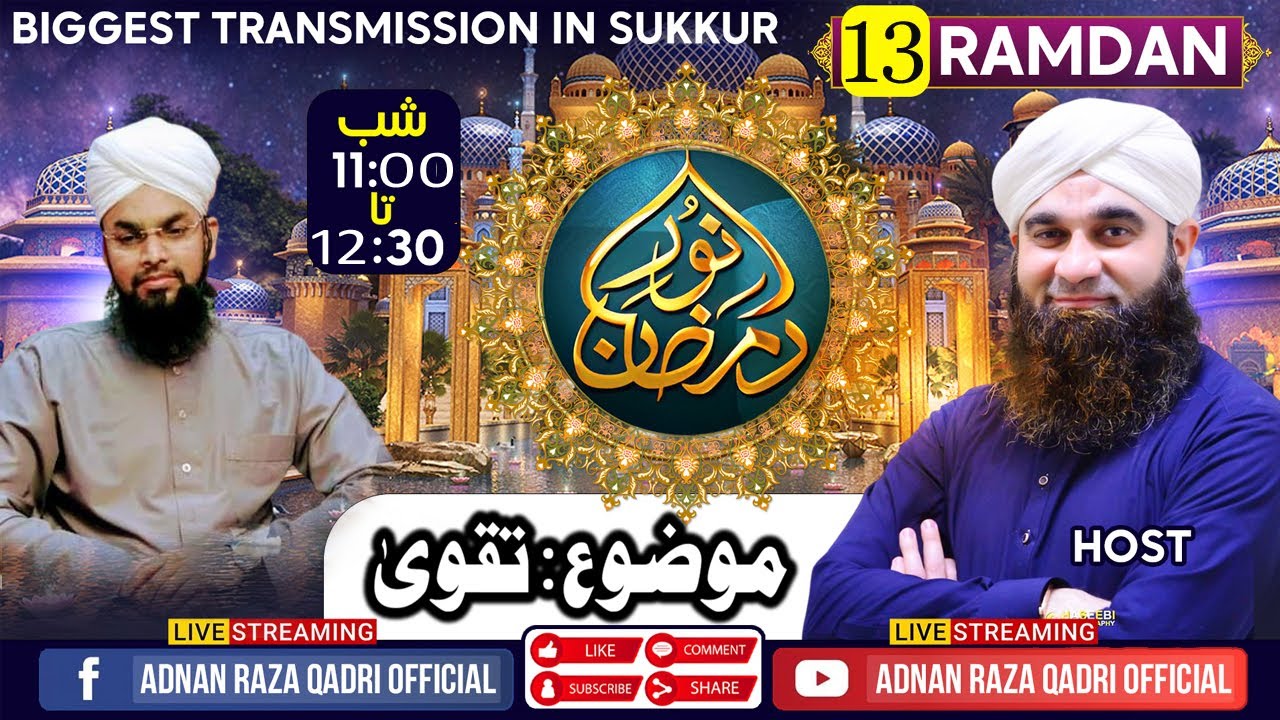 EPISODE: 12  TAQWAA